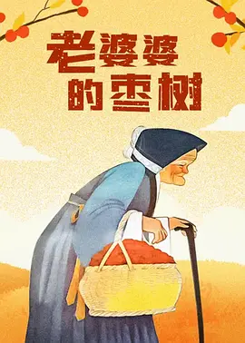 危险的自卫
