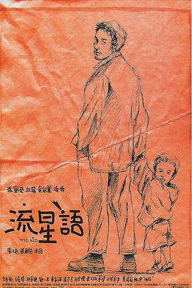 无业男友的住宿