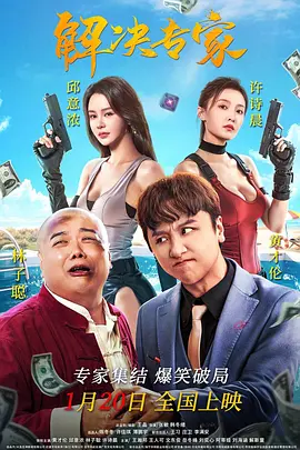 恶霸的地盘