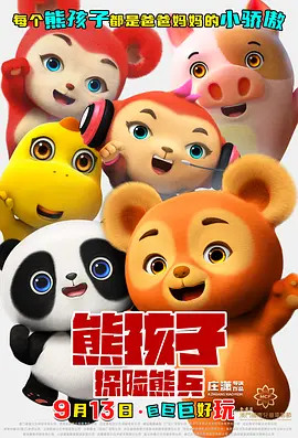 公交车内一次次挺进深处文