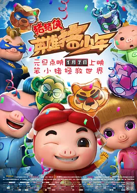 《白蛇传》