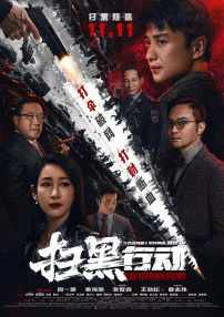 进击的巨人第一季 下载