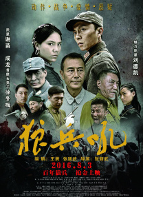 俺去干