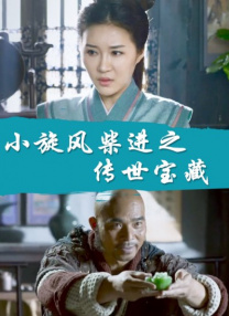 完美的他人：秘密的冲浪