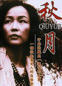 色月婷