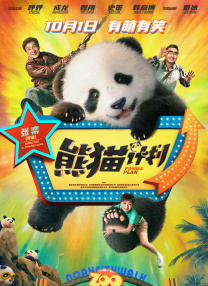 当丈夫在外面时