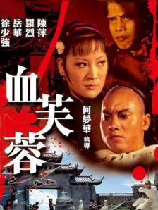 伊人成年综合电影网
