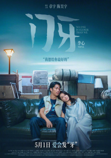 办公室里的私生活